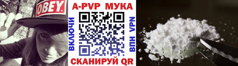 А ПВП мука  дарнет шоп  Курск 