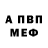 A-PVP мука vinanti