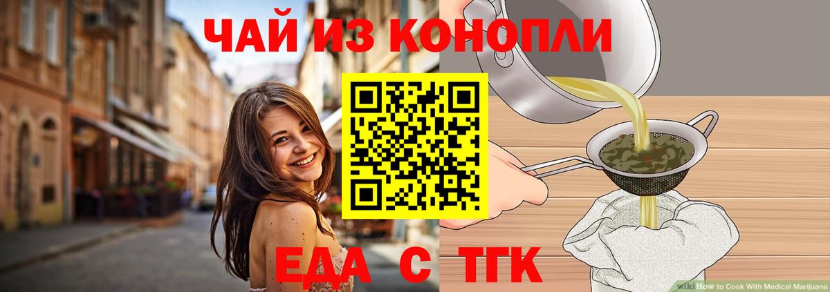 Печенье с ТГК конопля  Вход с VPN  Курск 