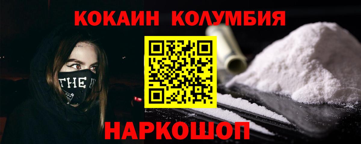 COCAIN Эквадор  COCAIN  Вход с VPN  Курск  COCAIN Fish Scale 