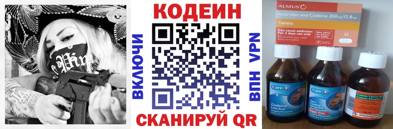 Кодеиновый сироп Lean напиток Lean (лин)  KRAKEN рабочий сайт  Курск  где продают наркотики 