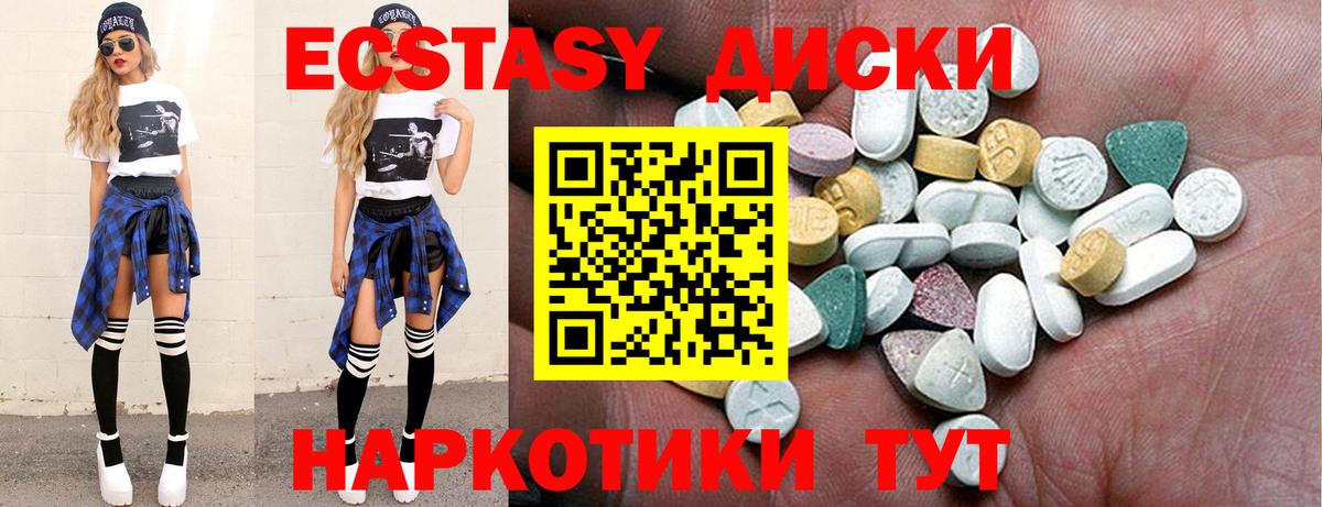 Ecstasy DUBAI  Вход с VPN  Ecstasy louis Vuitton  мега ссылки  Курск 