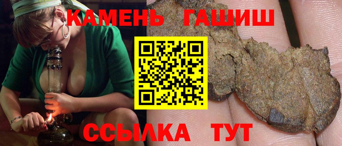 ГАШ hashish  ГАШ Изолятор  Курск  Вход с VPN 