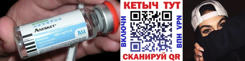 Кетамин VHQ  Курск 