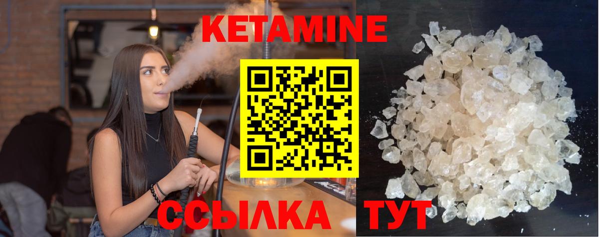 Кетамин ketamine  Вход с VPN  сайты даркнета клад  Курск 