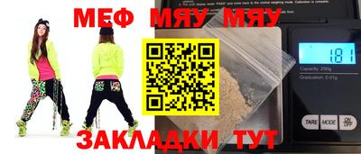 мяу мяу кристалл Шахты