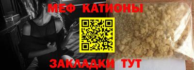 мяу мяу кристалл Шахты