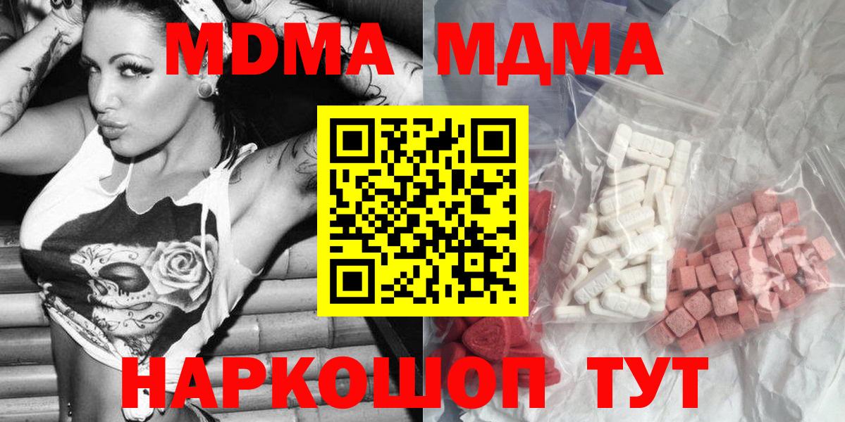 Курск  MDMA VHQ  Вход с VPN  MDMA  МДМА VHQ 