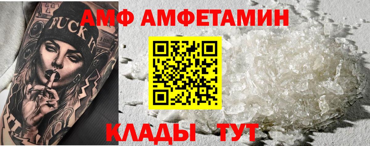 Курск  Первитин кристалл  МЕТАМФЕТАМИН  Вход с VPN 