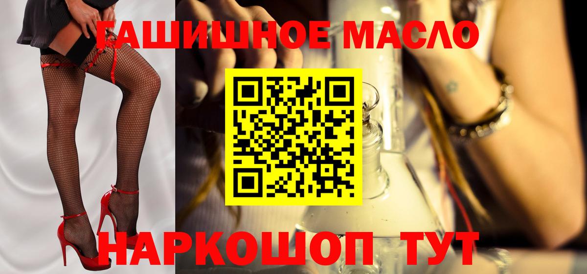 Дистиллят ТГК THC oil Курск