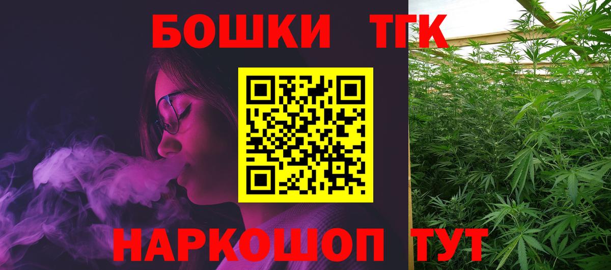 Бошки марихуана конопля  МАРИХУАНА тримм  Курск  Вход с VPN 